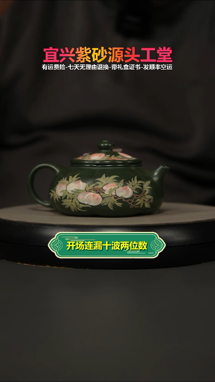 茶壶紫砂某国绿泥蟠桃筋纹六方寒江260CC