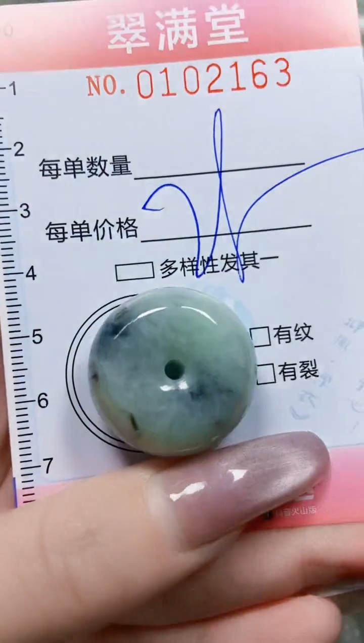 【闪购商品】翡翠颈饰未镶嵌闪购0102163
