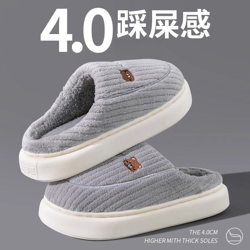 【新人福利】男士棉拖鞋情侣款冬季厚底居家保暖加绒防滑女毛毛拖鞋