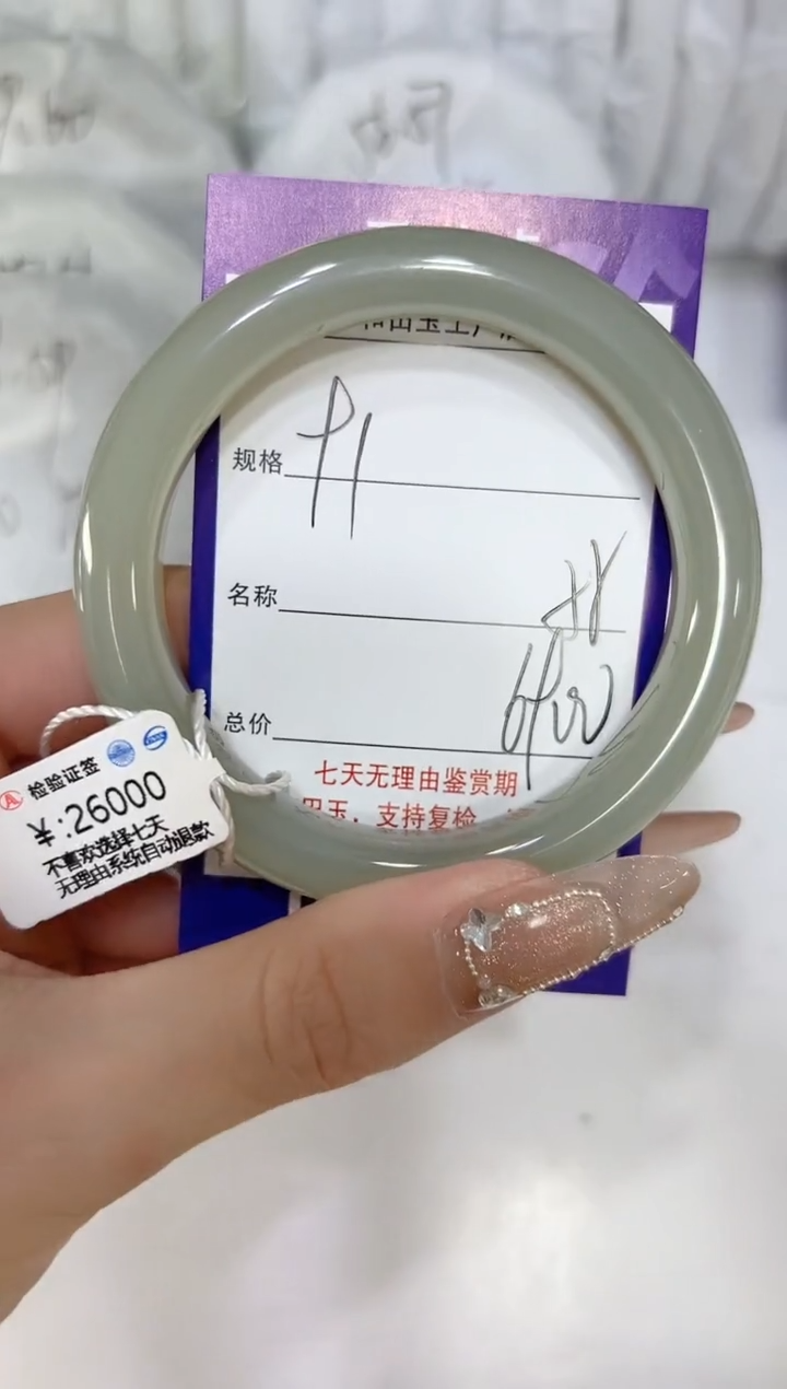 【闪购商品】和田玉手镯未镶嵌91颜色微差无瑕疵