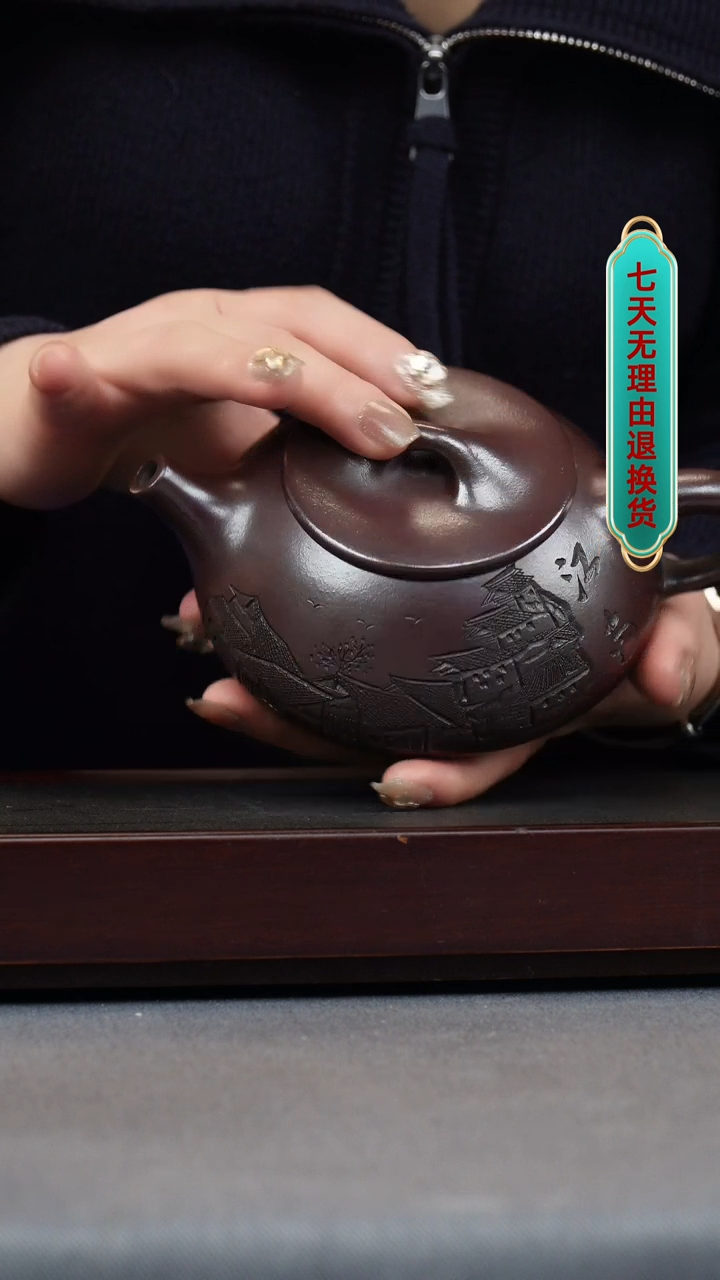 【闪购商品】紫砂茶壶紫龙血 石瓢 刻江南