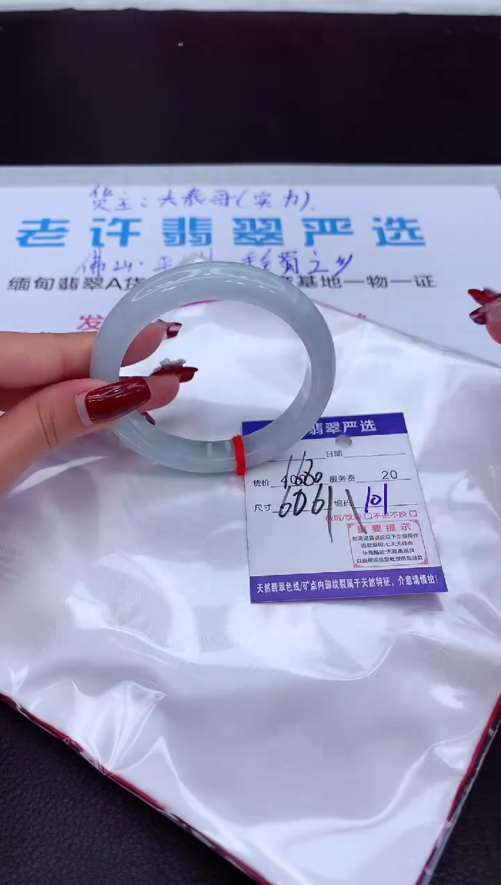 【闪购商品】翡翠手镯未镶嵌11111111111111111