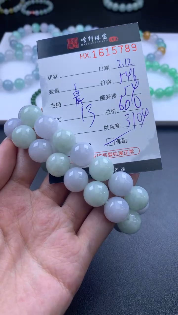 【闪购商品】翡翠挂件未镶嵌哈轩 手串1（有纹有裂）（多样性发其一）