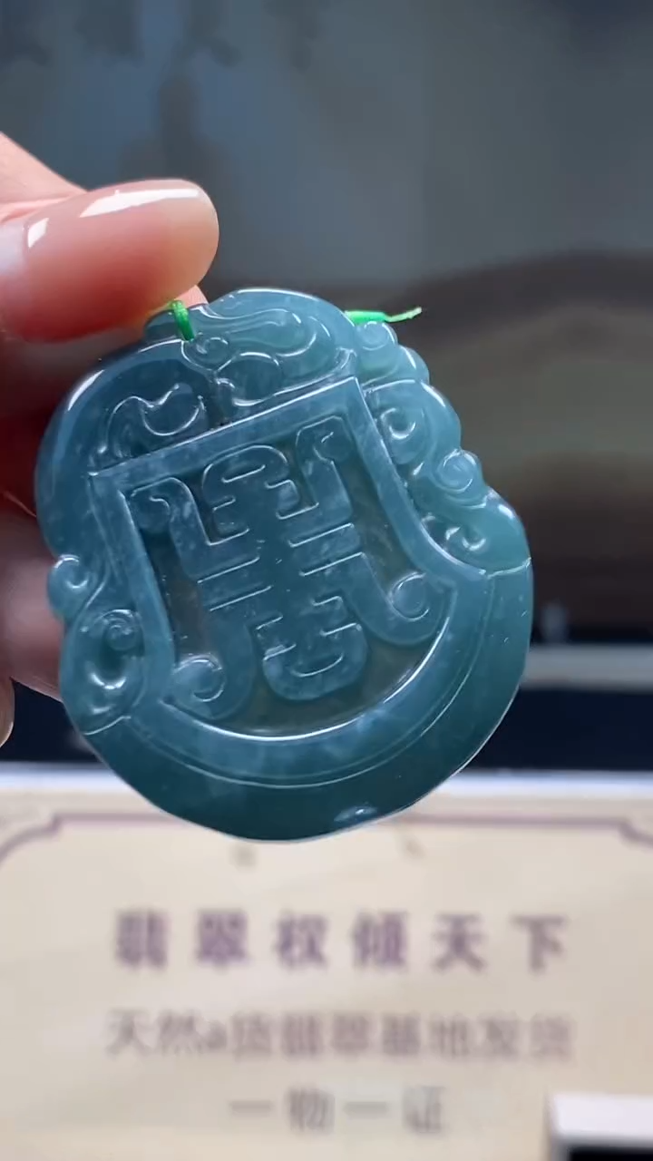 未镶嵌定制翡翠********563