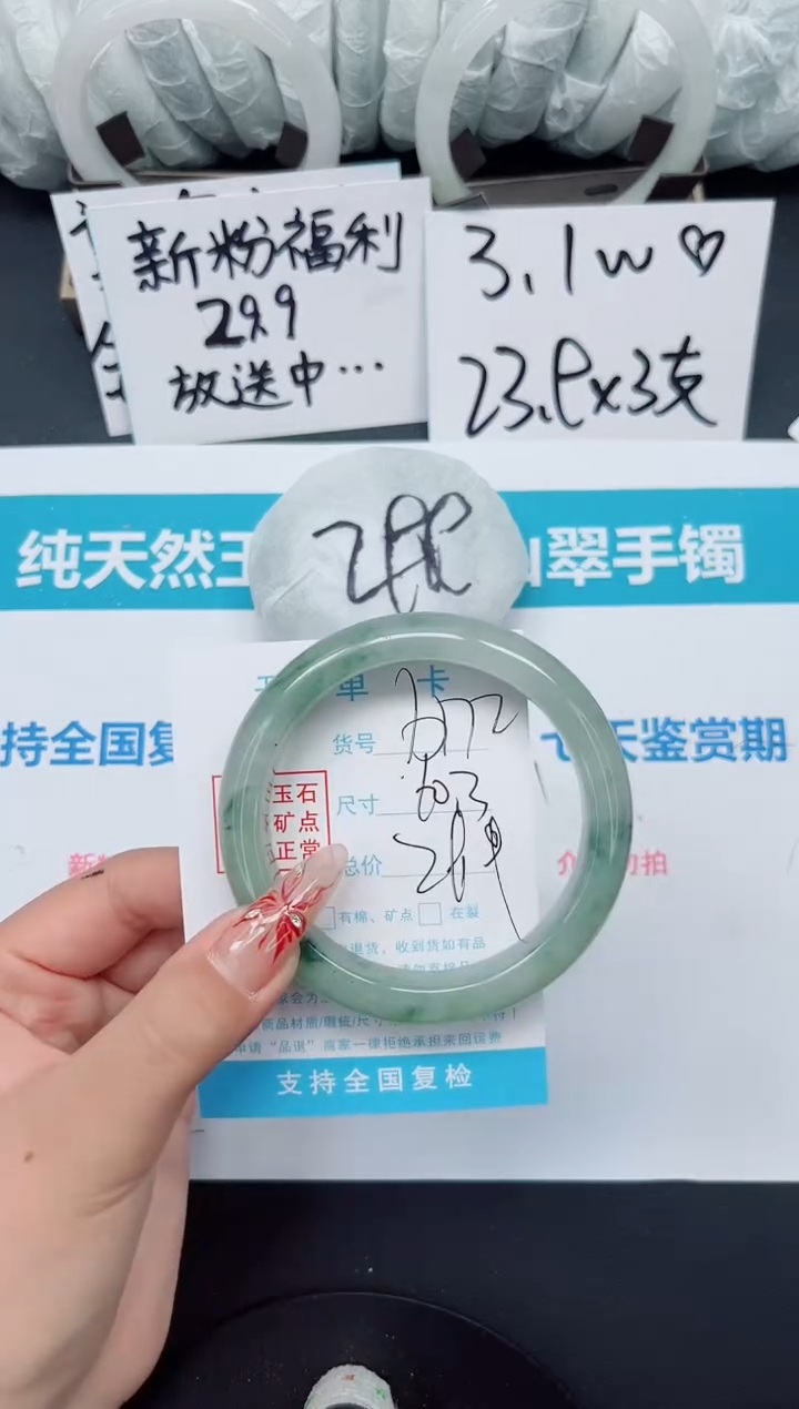 【闪购商品】石英质玉手镯未镶嵌b172
