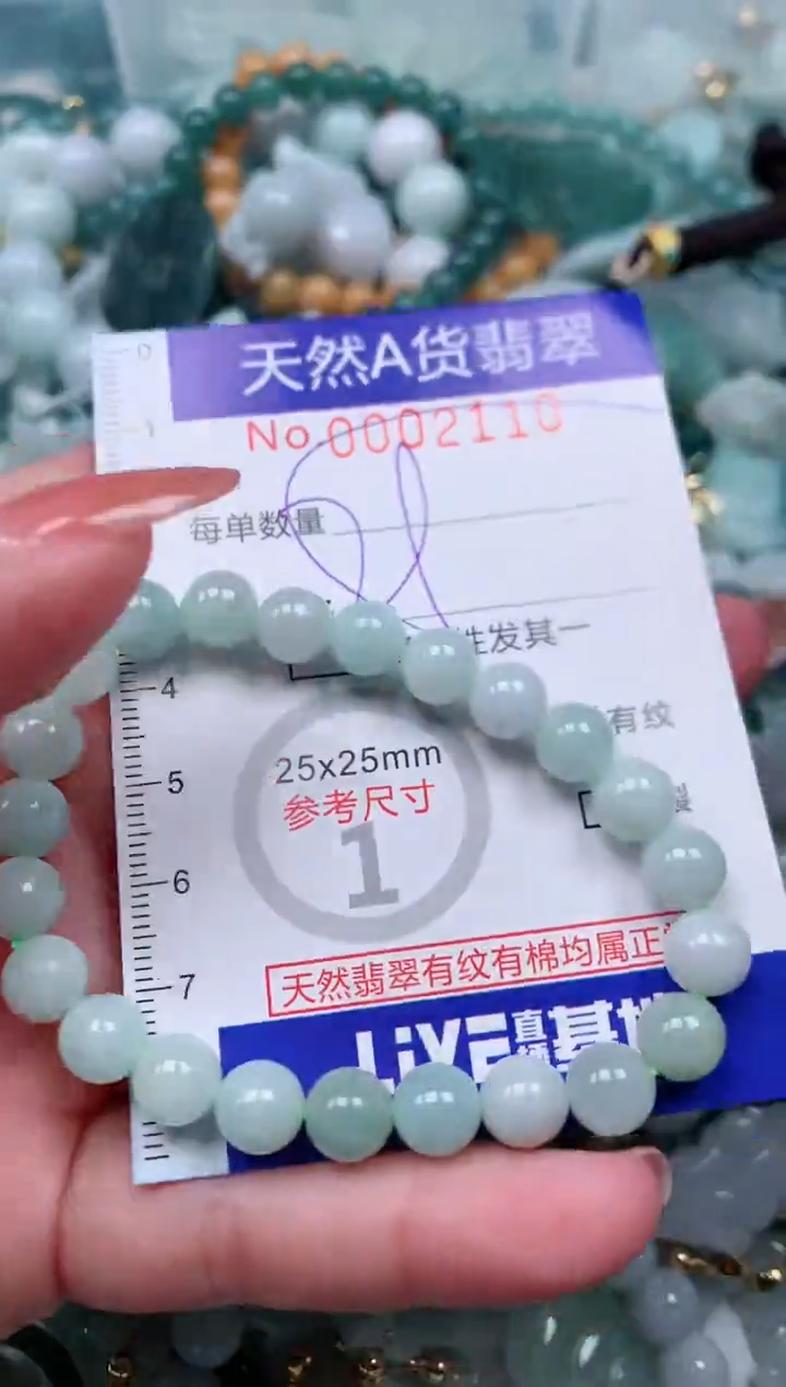 【闪购商品】翡翠颈饰未镶嵌00002110