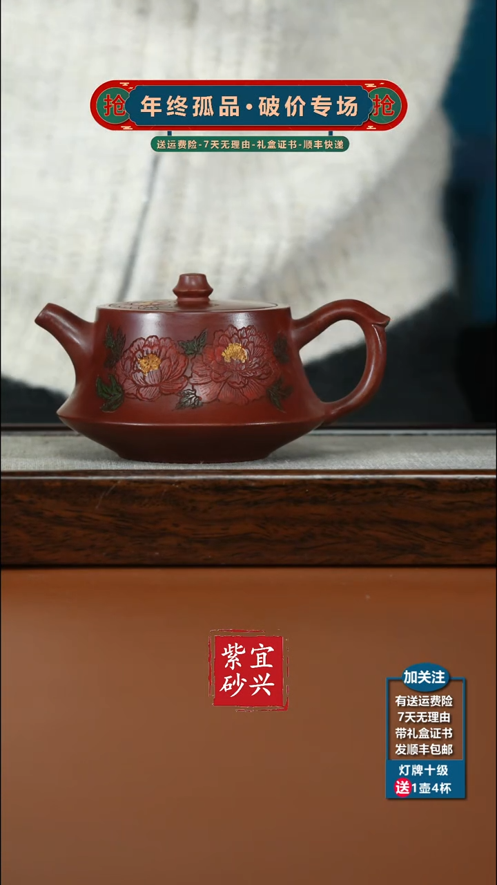 茶壶紫砂陈景明龙血砂倾城彩绘柱础320CC