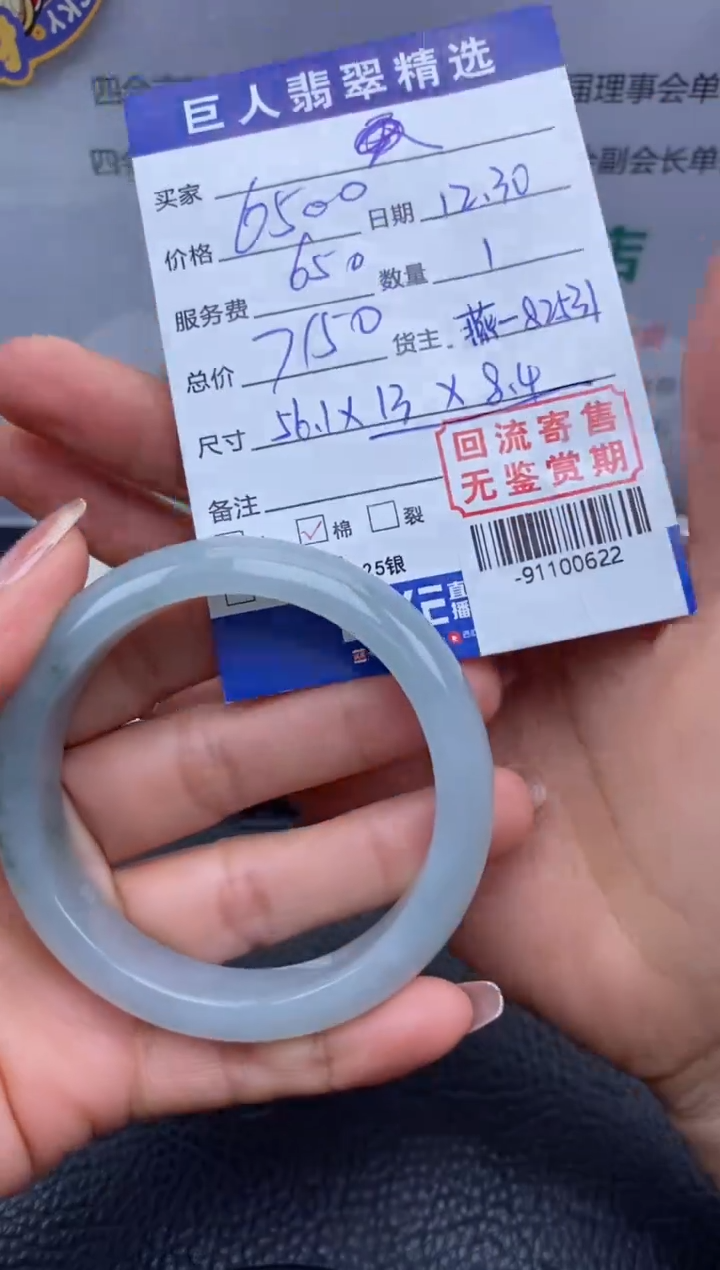 【闪购商品】翡翠颈饰未镶嵌手镯多人-91100622