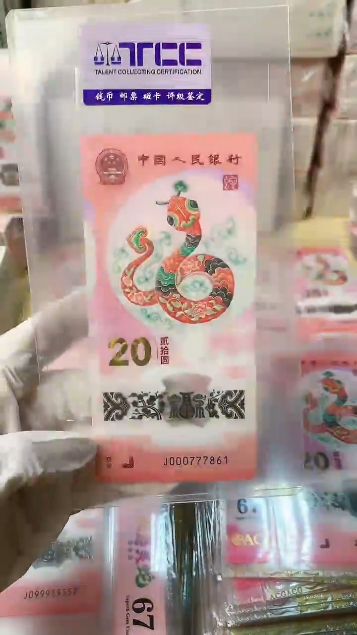 【闪购商品】塑料1张，号码见图，福利