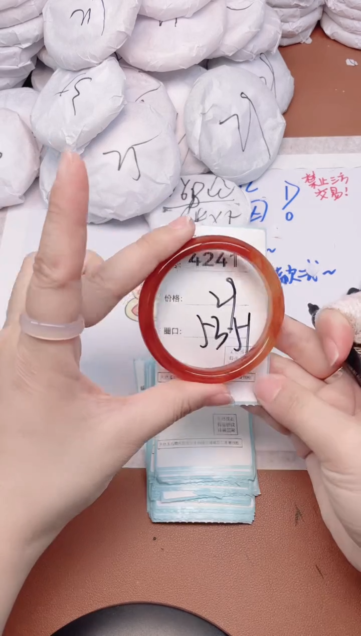 【闪购商品】玛瑙/玉髓手镯未镶嵌4241