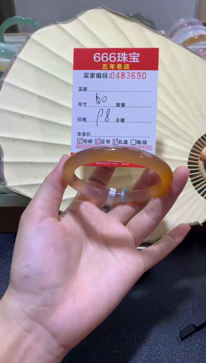 【闪购商品】玛瑙/玉髓手镯未镶嵌0483690