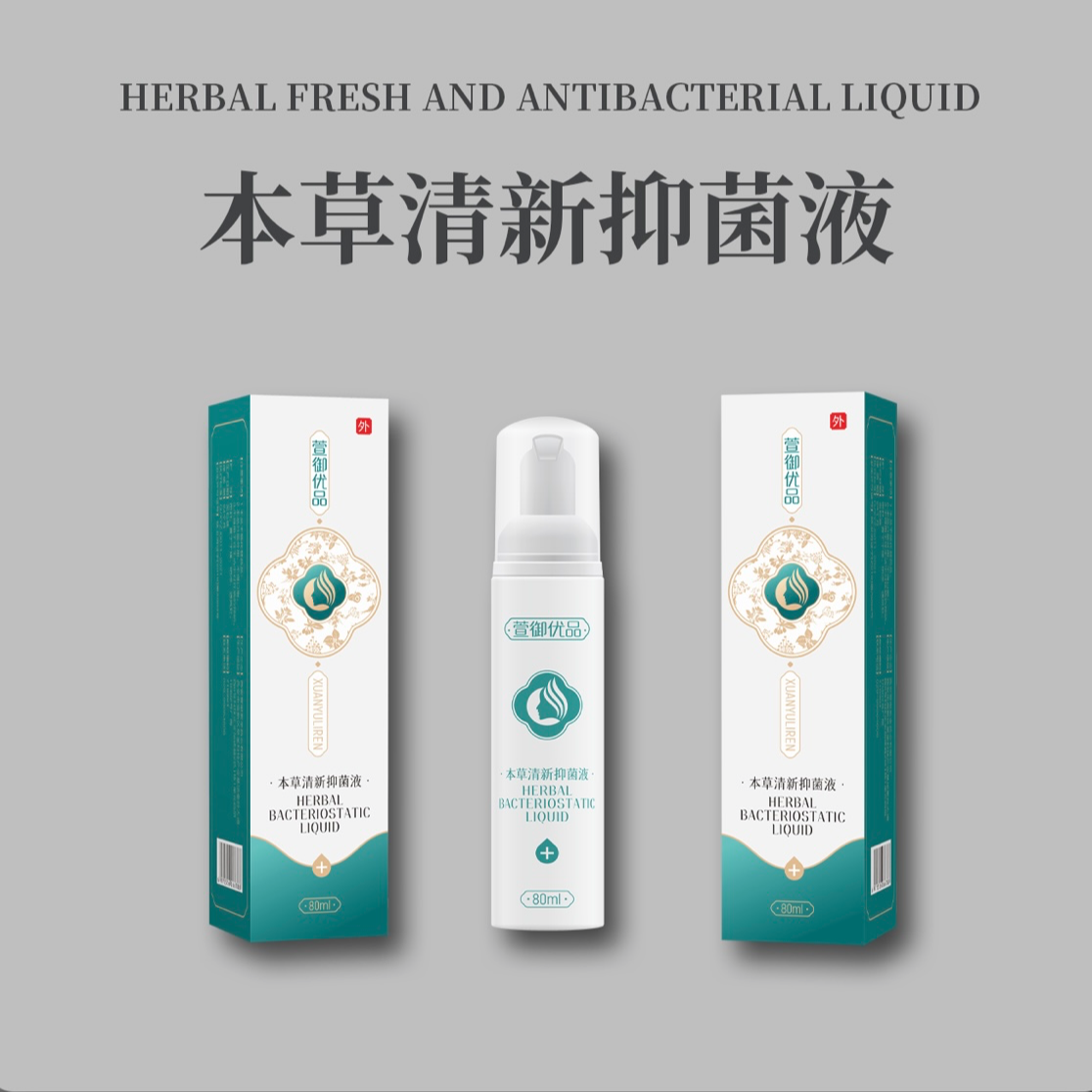 【美链健康】草本清新净味女性私密生理期抑菌清洗液 温和版
