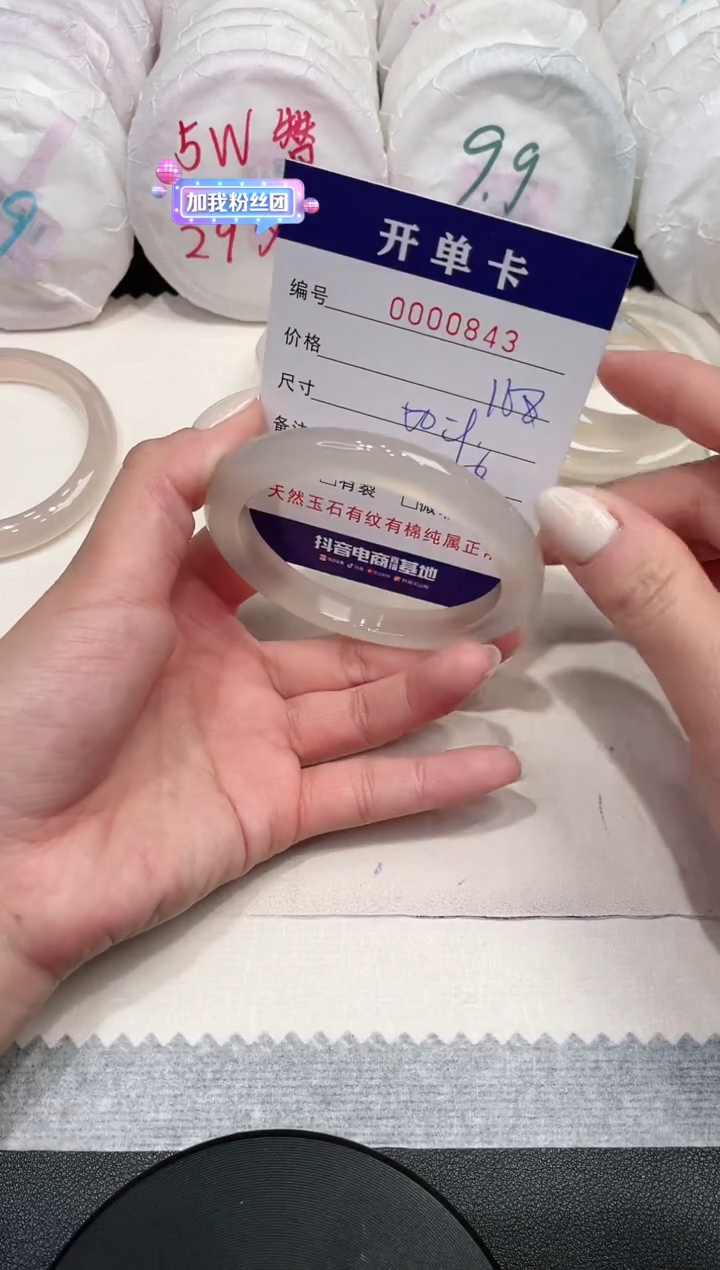 【闪购商品】玛瑙/玉髓手镯未镶嵌843