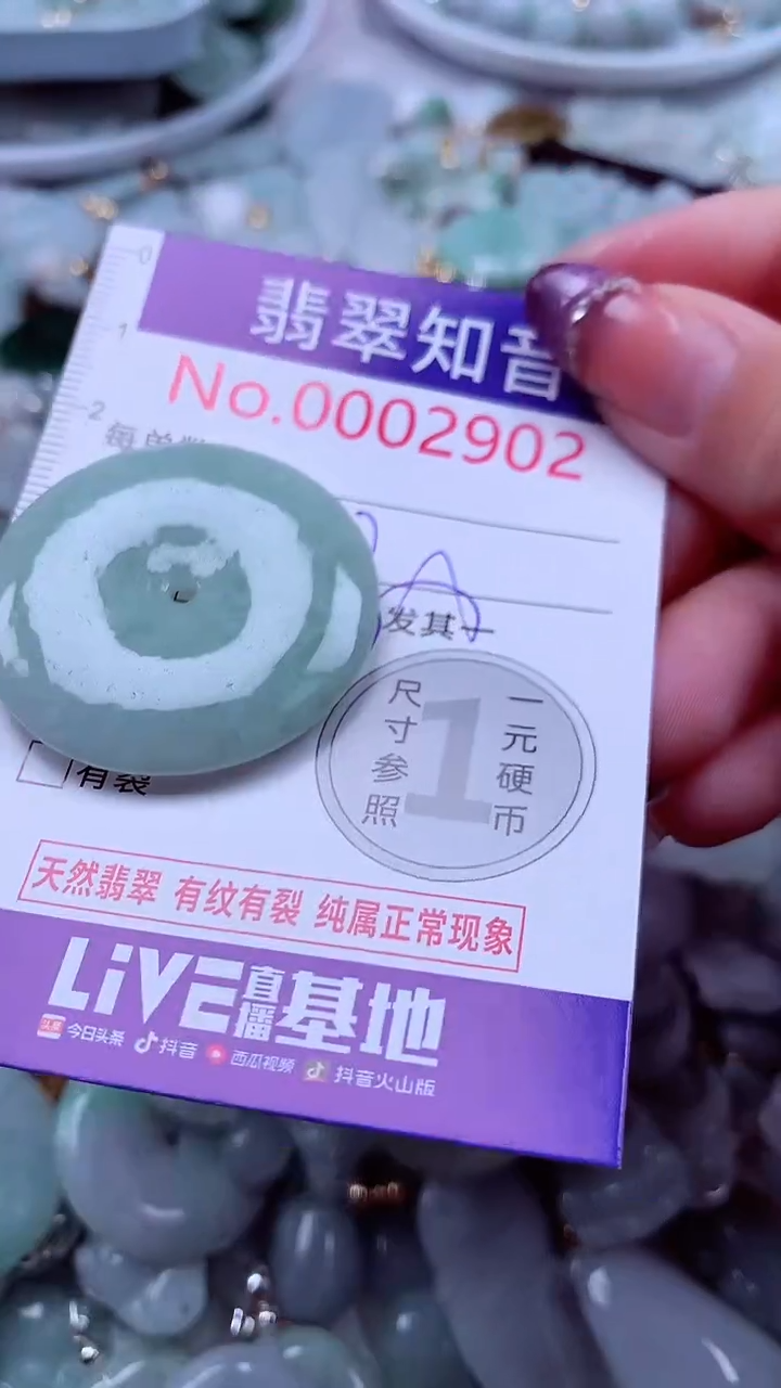 翡翠未镶嵌吊坠(不含链)2902