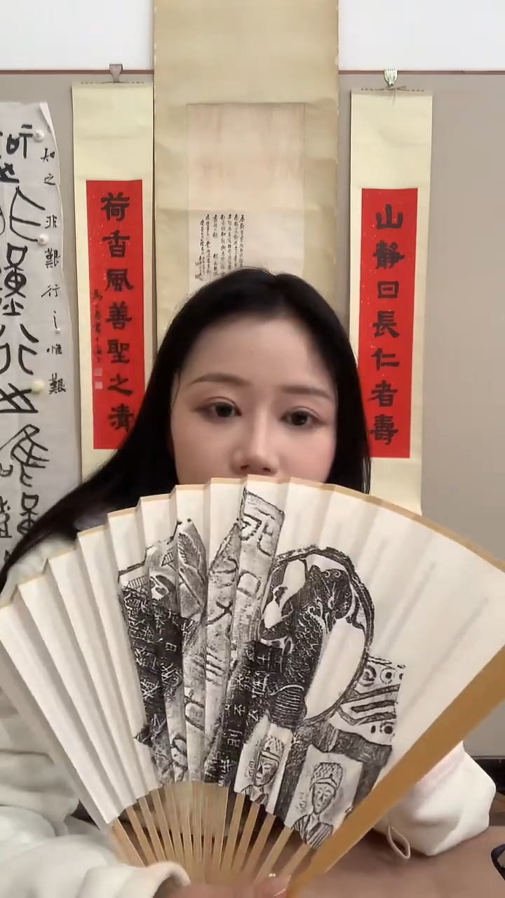 【闪购商品】拓片用纸其他J汉画像砖拓片成扇