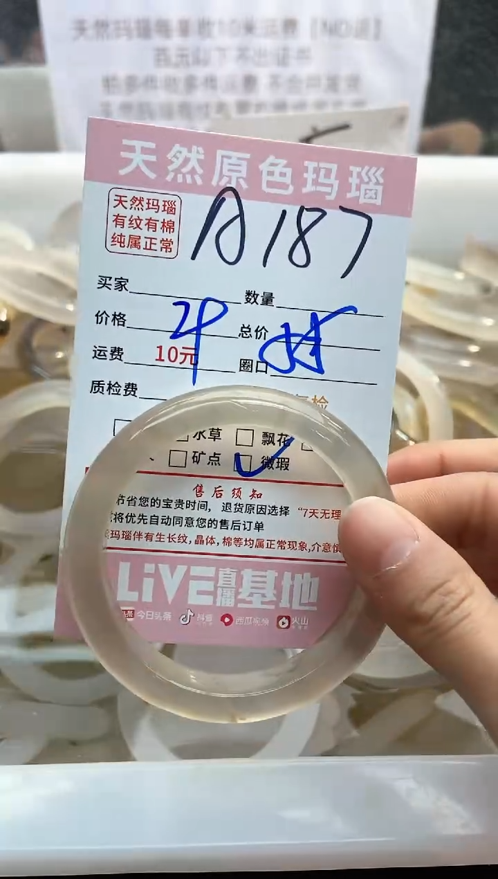 【闪购商品】玛瑙/玉髓手镯未镶嵌187