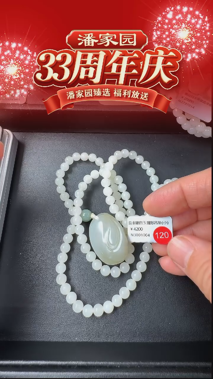 颈饰未镶嵌和田玉120-RY-0103-和田玉-新疆且末-31.5*21.5*16.5mm