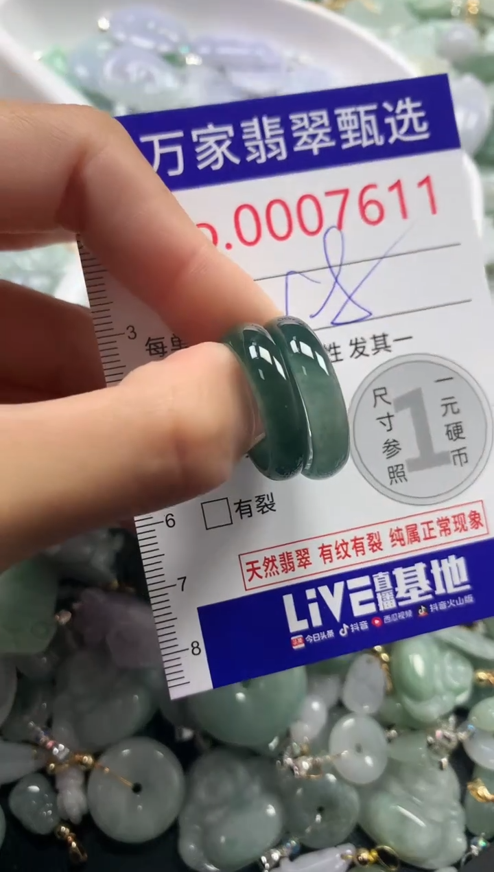 吊坠(不含链)未镶嵌翡翠7611