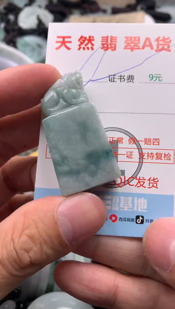 【闪购商品】翡翠吊坠(不含链)未镶嵌1