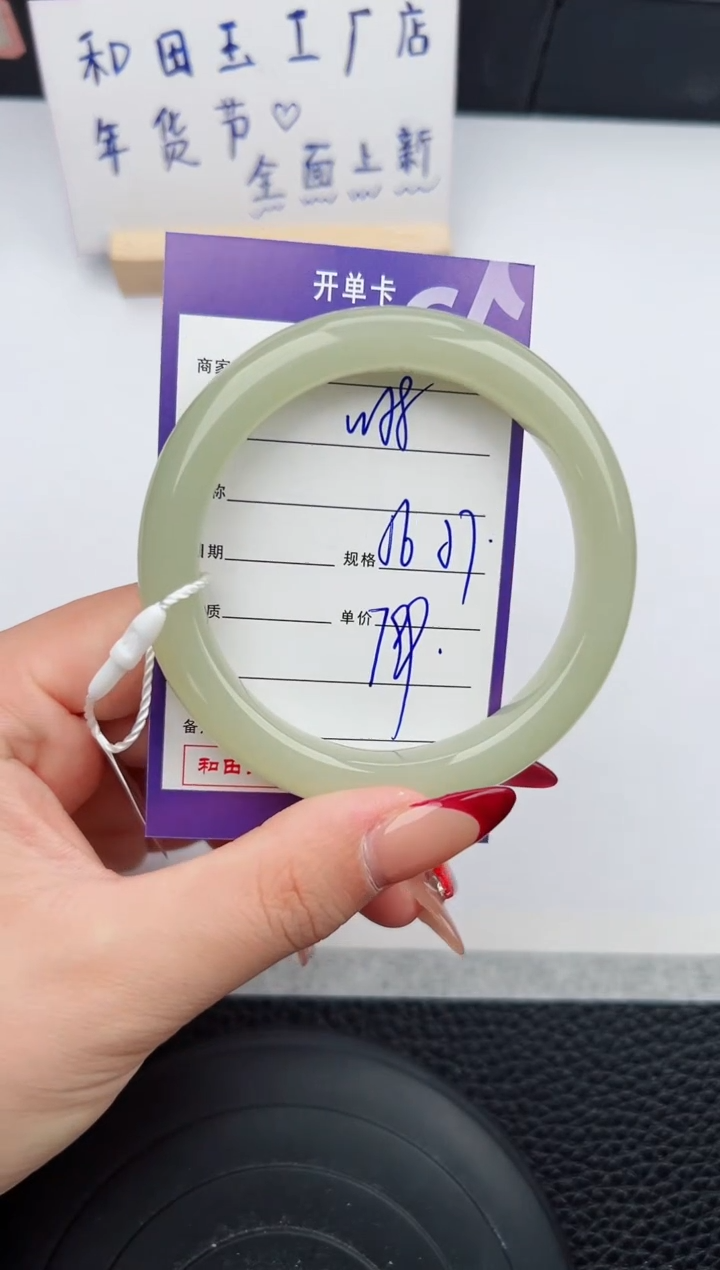 【闪购商品】和田玉手镯未镶嵌58微色差T1