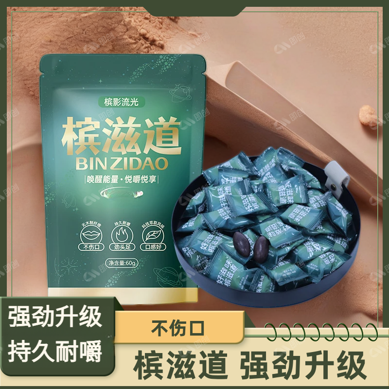 槟滋道新榔提神醒脑独立包装戒槟气神器袋装零纤维