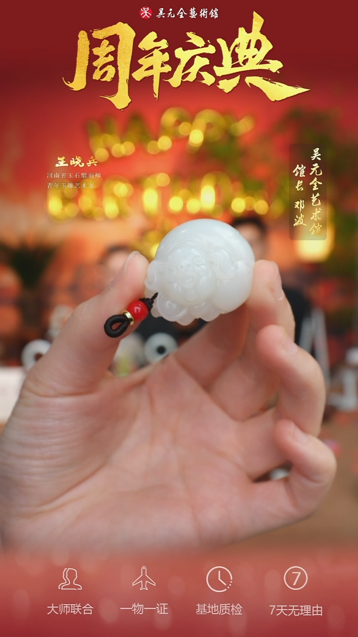 未镶嵌和田玉挂件138-哼哼来财