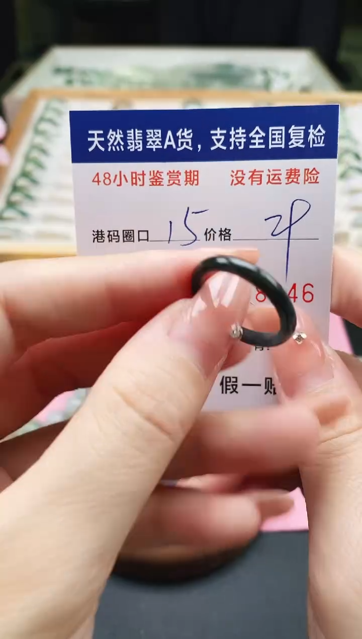 未镶嵌戒指翡翠天然A货翡翠戒圈8246