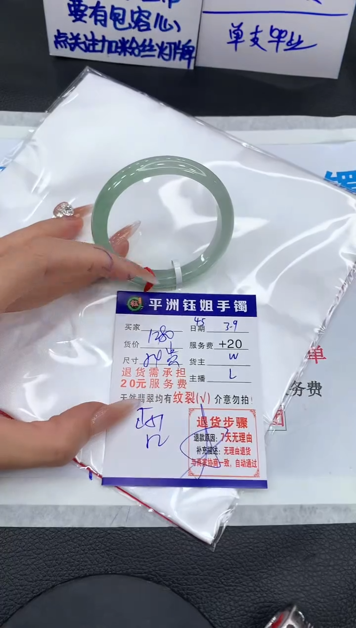 【闪购商品】翡翠手镯未镶嵌111111111