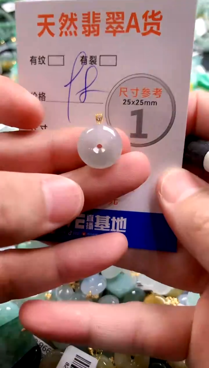 颈饰18K金镶嵌翡翠29102380