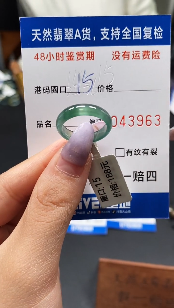 未镶嵌戒指翡翠天然A货翡翠3963