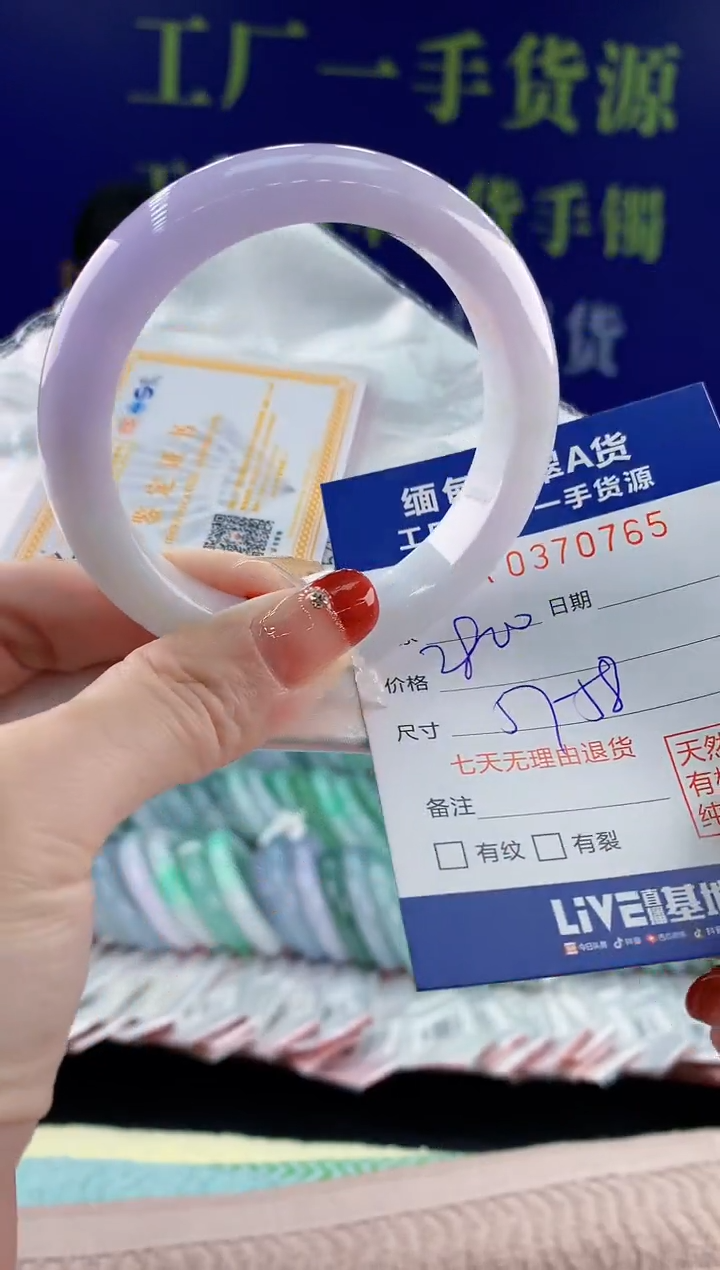 【闪购商品】翡翠手镯未镶嵌65天然翡翠A货