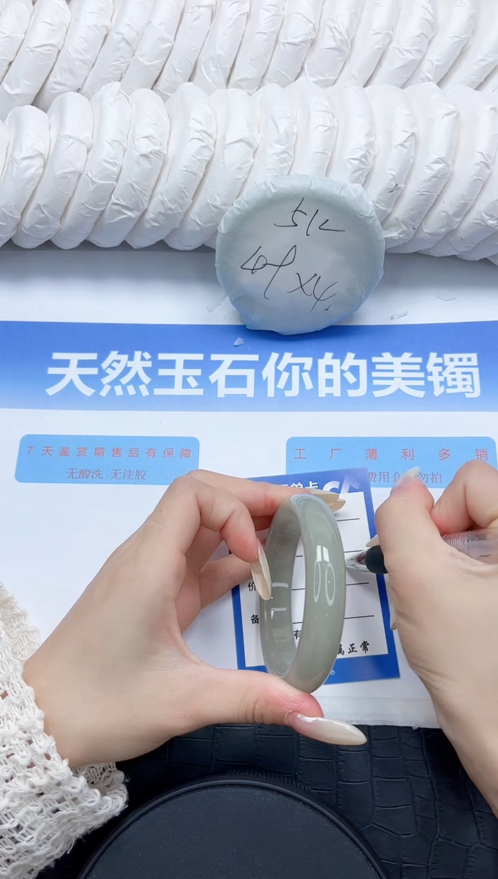 石英质玉手镯未镶嵌36-56.1