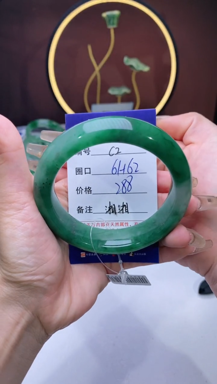 【闪购商品】石英质玉手镯未镶嵌【苍澜珠宝】-序号2