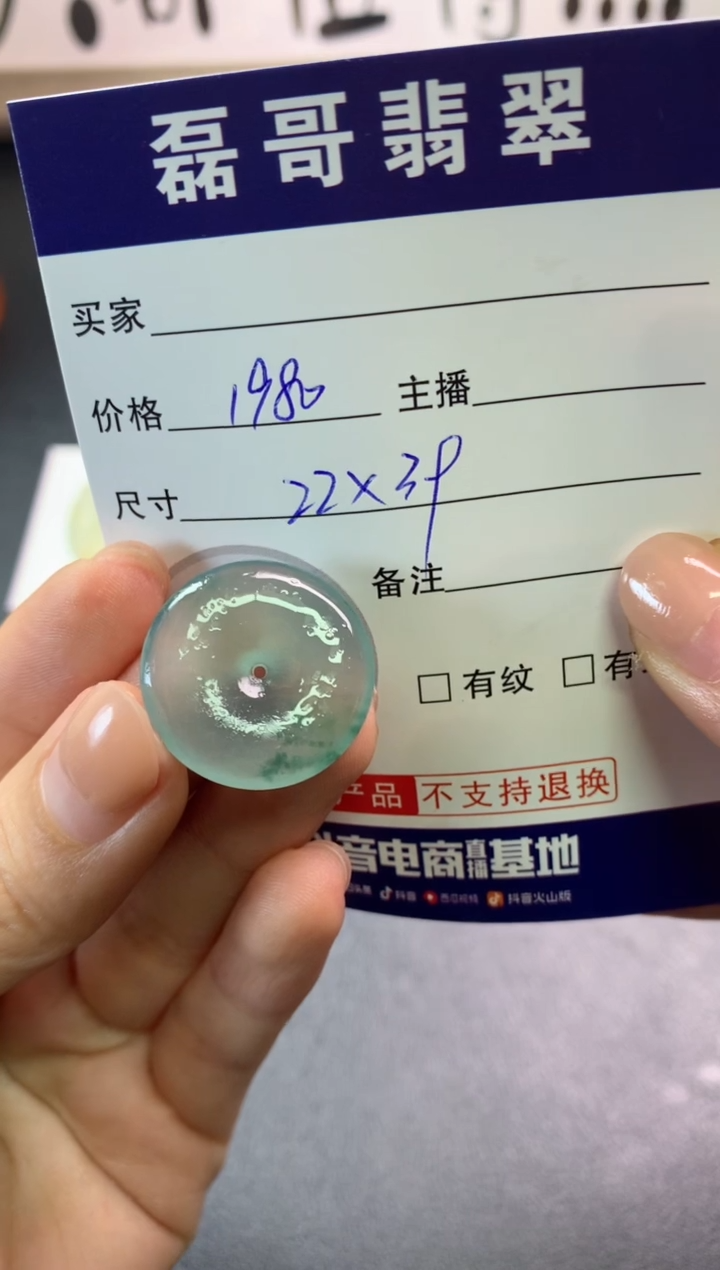 【闪购商品】定制翡翠未镶嵌毛货