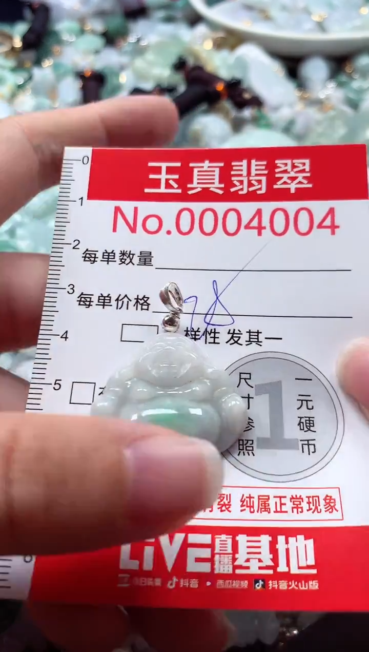 吊坠(不含链)未镶嵌翡翠4004