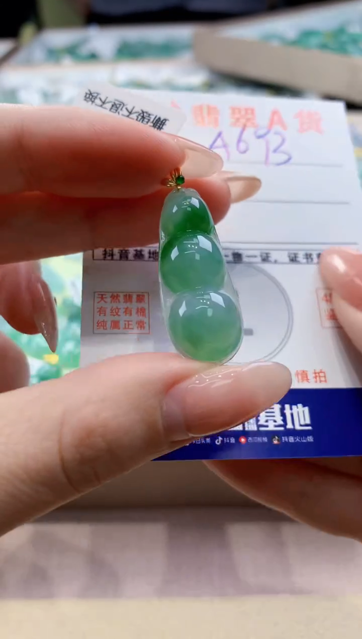 颈饰18K金镶嵌翡翠 天然翡翠挂件 