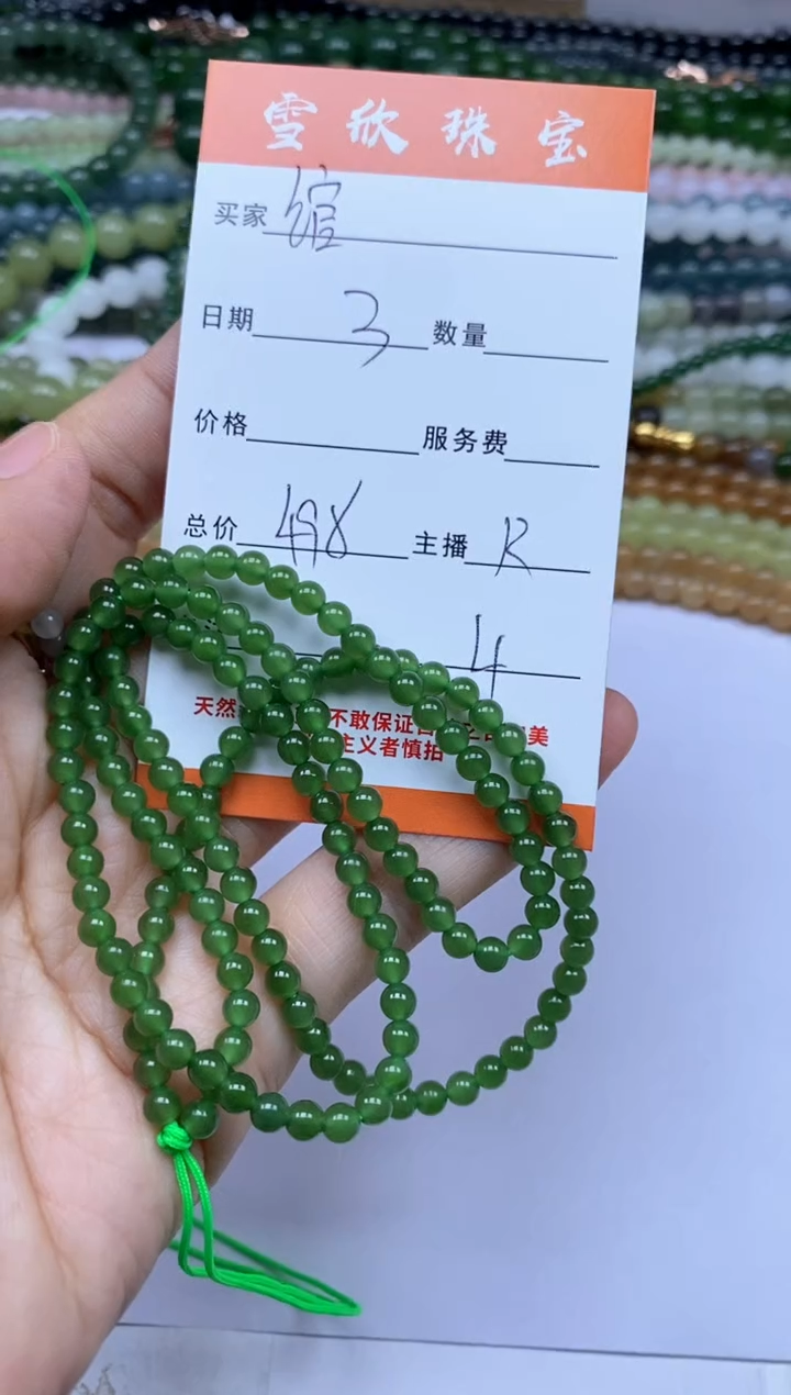 颈饰未镶嵌和田玉绾**莞雪欣散珠定制diy