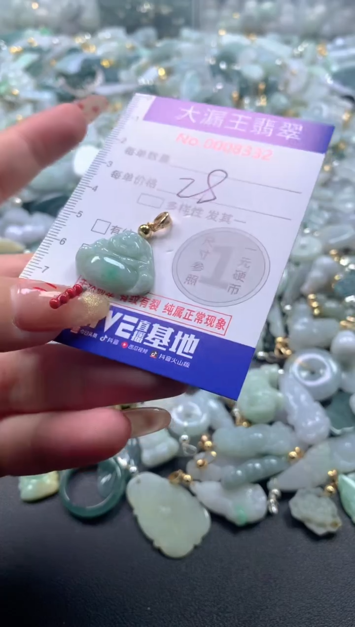 【闪购商品】翡翠吊坠(不含链)未镶嵌8332