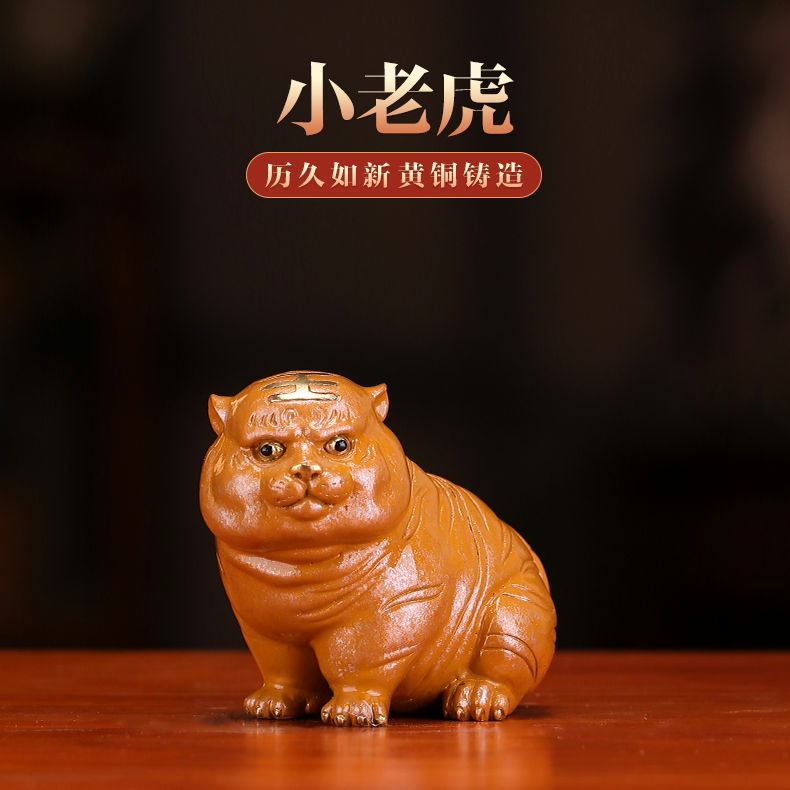 铜梦鑫财《Q版萌虎》生肖动物铜雕摆设纯黄铜摆件工艺品可爱手工