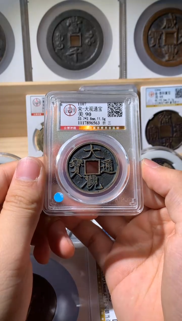 【闪购商品】铜小文泉藏古钱币6563