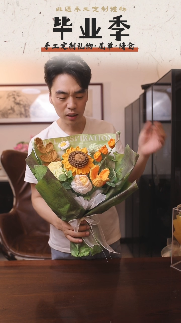 非遗手工定制花束，孤品清仓！！