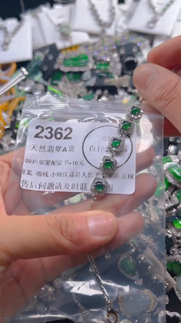 翡翠未镶嵌吊坠(不含链)2362......
