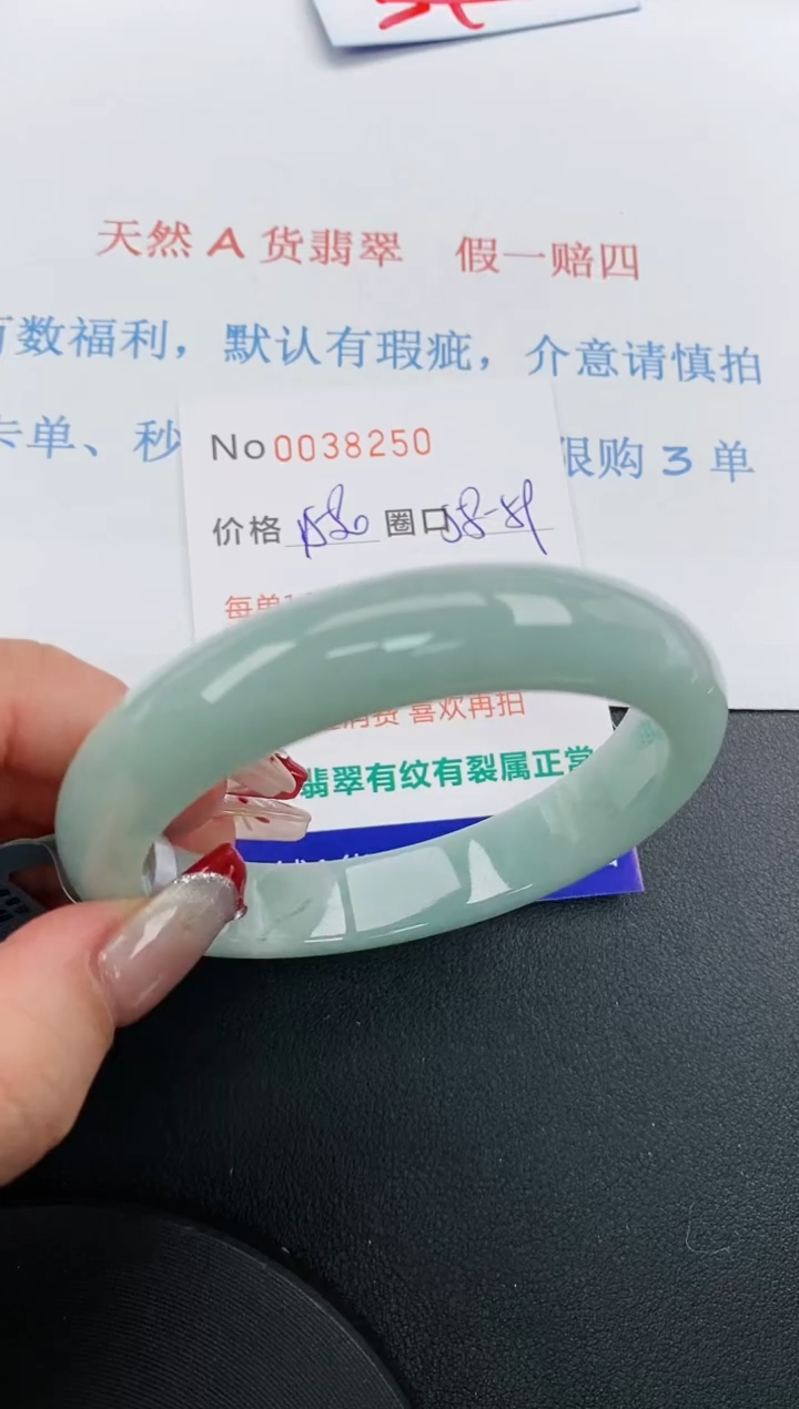 【闪购商品】翡翠手镯未镶嵌天然A货翡翠未镶嵌0038250