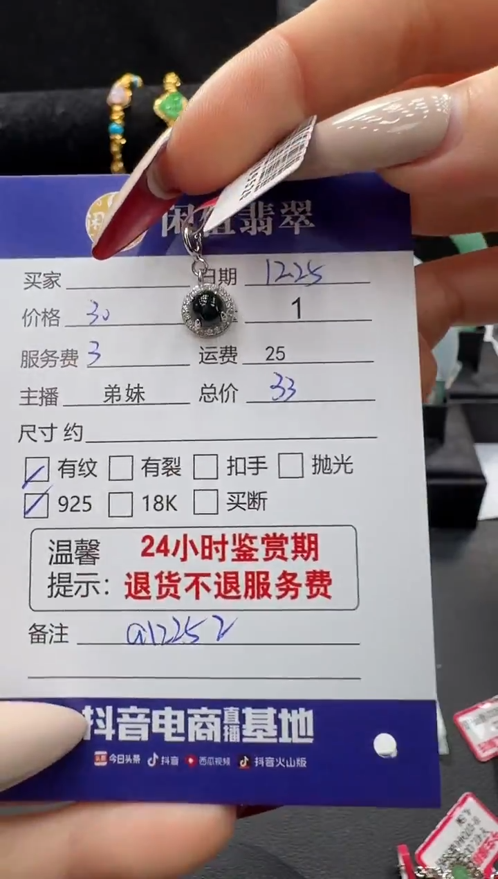 吊坠(不含链)银S925镶嵌翡翠翡翠吊坠