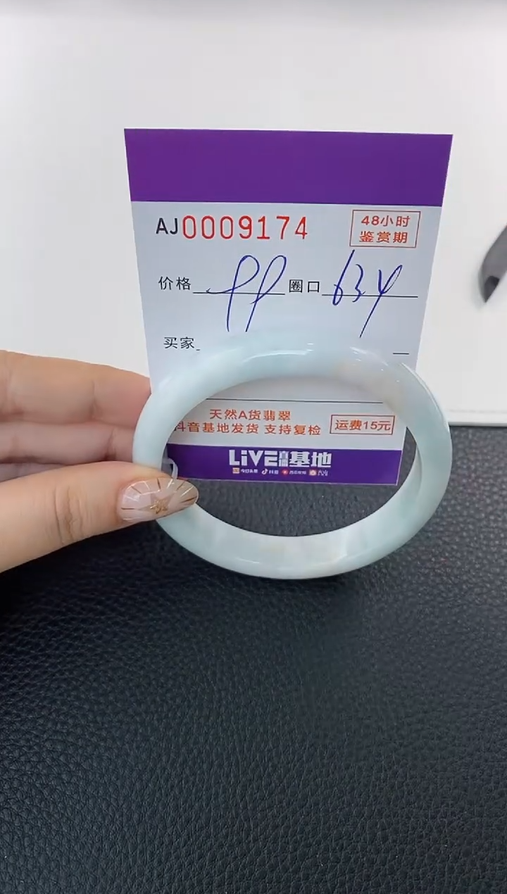 未镶嵌手镯翡翠天然A货翡翠【有纹有裂】