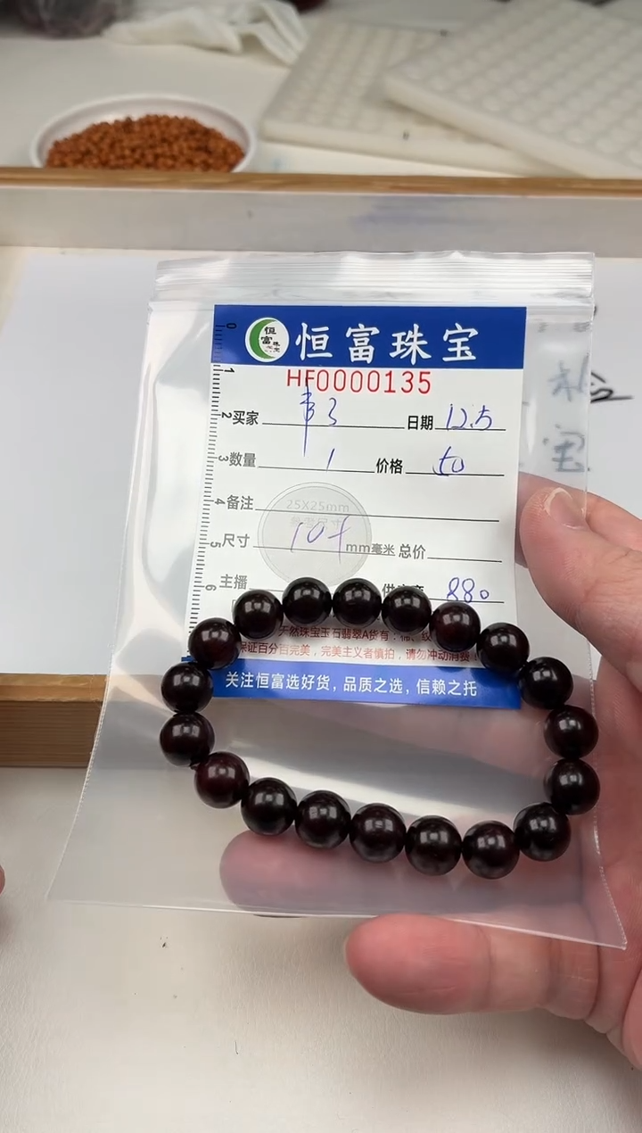 檀香紫檀（小叶紫檀）其他事***去散珠卡10+mm毫米左右135