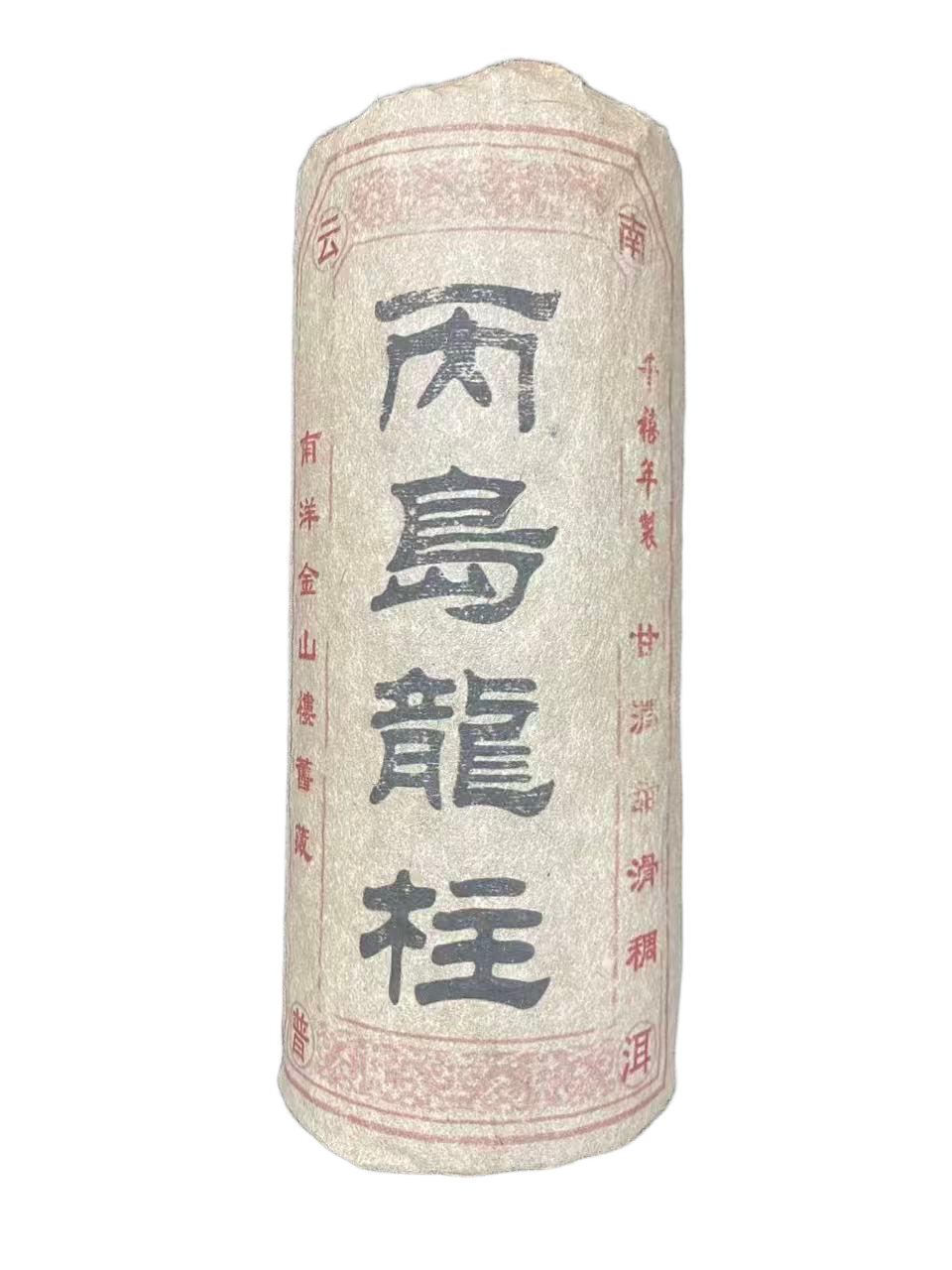 2000年 丙岛龙柱 熟茶 500g