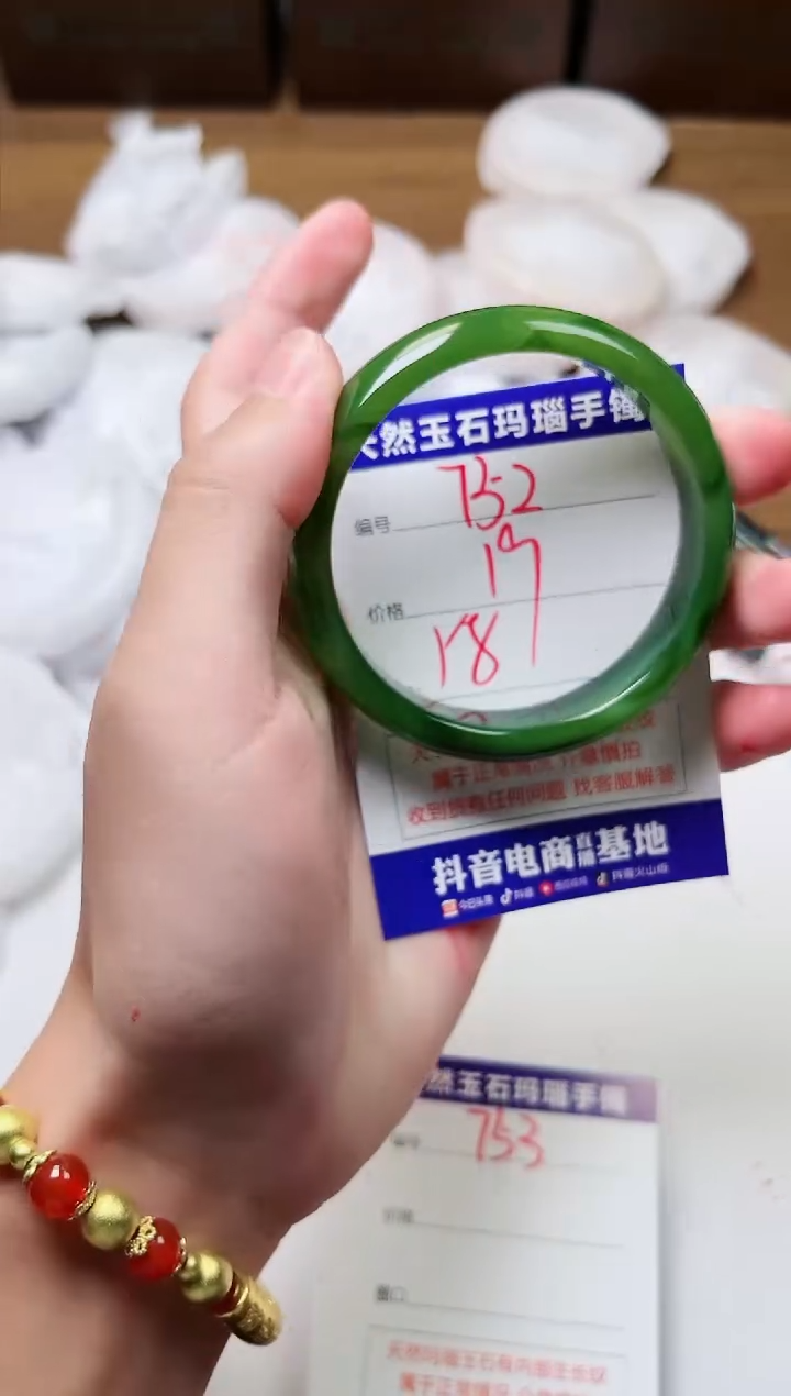 玛瑙/玉髓手镯未镶嵌752