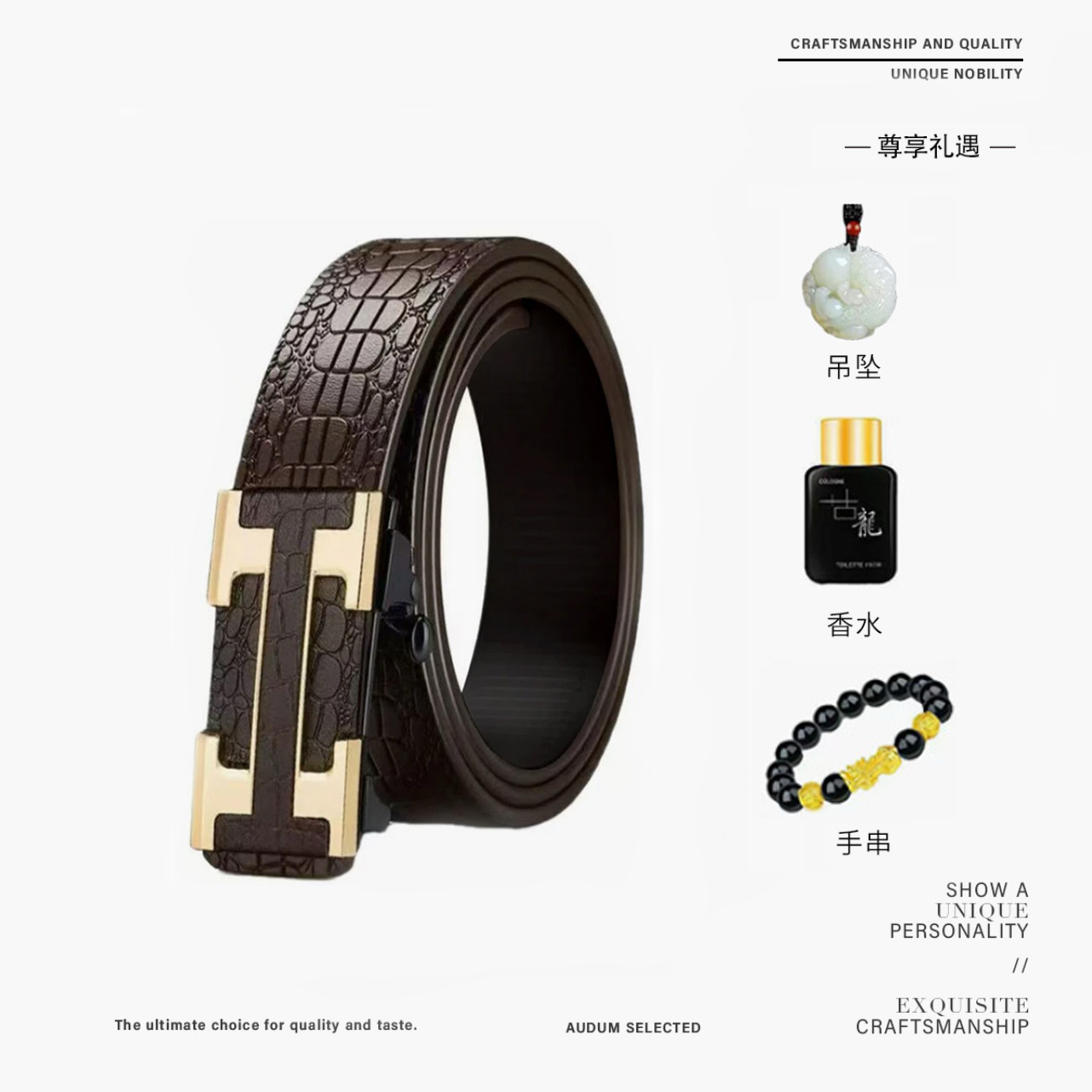 2025新款H扣男士腰带自动扣内穿裤带＋香水＋手串＋吊坠