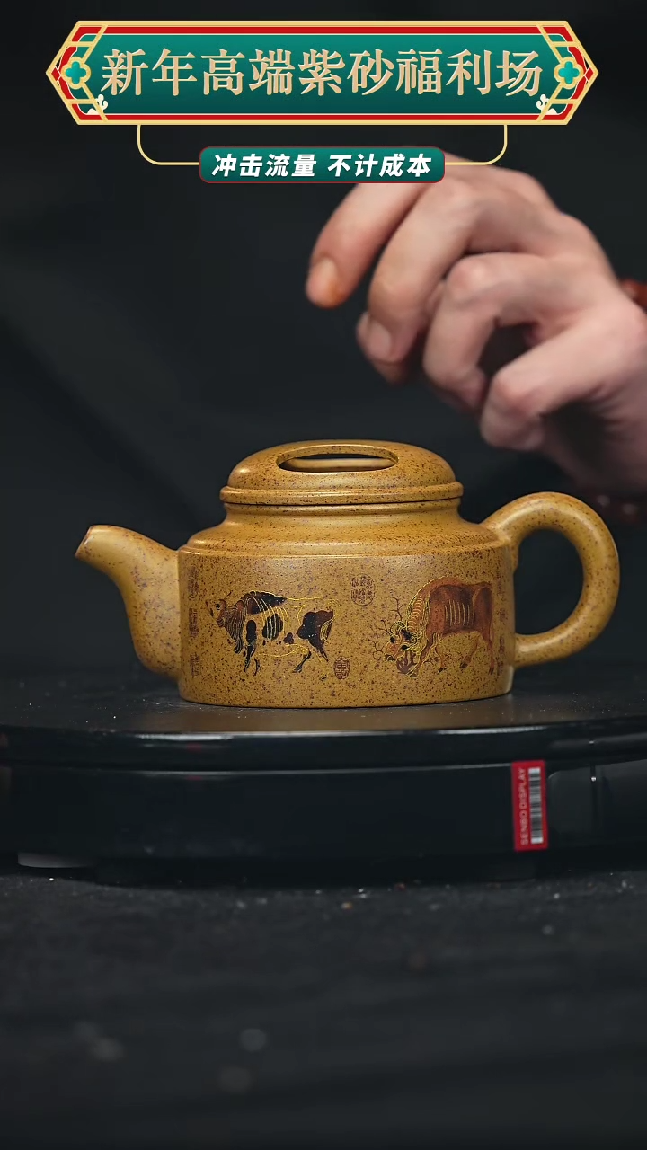 【闪购商品】宜兴原矿高端紫砂